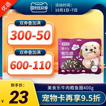 Dog Snacks Gourmet Beef Cod Circle 400g Pet Bomei Golden Hair VIP Teddy Mei Hair Flesh