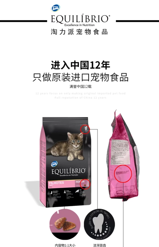 Amoy / Brazil Thức ăn cho mèo Amoy Thức ăn cho mèo con 7,5kg Pet Kitty Fat Mang Thức ăn cho mèo nhập khẩu 15 kg - Cat Staples