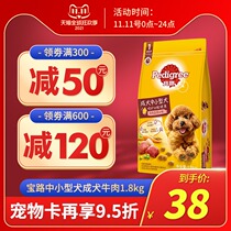 Baoluo dog food small dog adult dog beef 1 8kg Teddy Bo Mei VIP Bai Bear Universal Dog Food