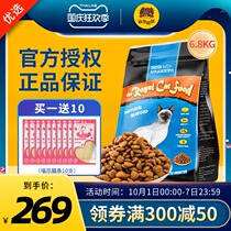 SK Royal cat food into cat Thai Seafood King Cat Food 6 8kg deep sea fish meat baby cat food nutrition hair gills