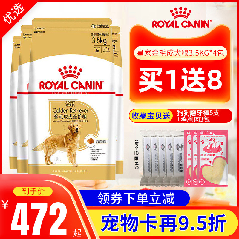 Royal dog food GR25 gold wool adult dog dog food 12kg 14kg medium large canine fur special grain 3 5kg * 4 packs