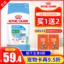 Royal dog food milk cake puppies MIS30 small dog milk cake 1kg Teddy Bomei Schnauer main food