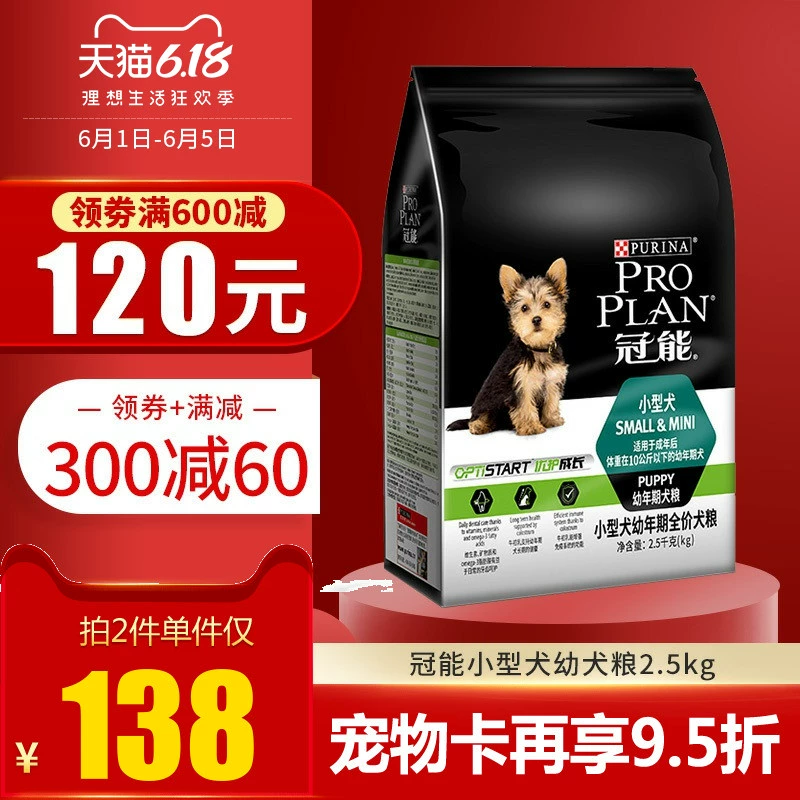 Guanneng thức ăn cho chó nhỏ chó con chó con thức ăn bò sữa thức ăn cho chó 2,5kg Teddy Bomei VIP phổ quát thức ăn cho chó 5 kg - Chó Staples