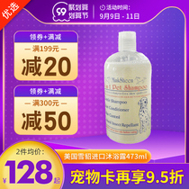 American ferret imported minksheen mink oil bath liquid dog cat shower gel 473ml shampoo deodorant and deodorant