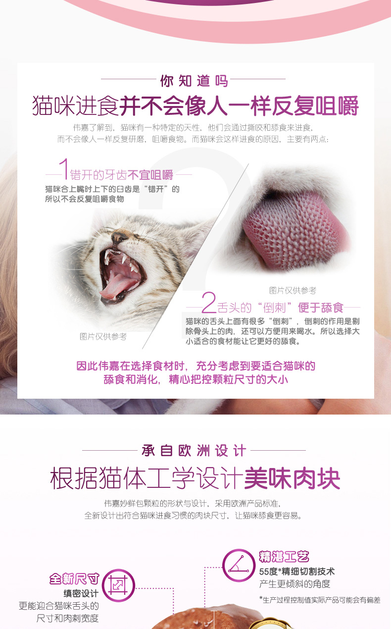 Weijia Miao gói tươi thành một con mèo 85g * 12 gói đồ ăn nhẹ cho mèo Có nên trộn 2 loại hạt cho mèo
