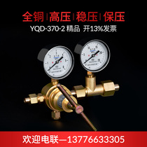  High pressure nitrogen pressure reducer YQD-370 All copper oxygen hydrogen helium pressure reducing valve Air conditioning pressure gauge 6*25MPa