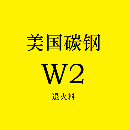 American carbon steel~W2~annealed material~(85% off the market~Pictured and changed the price)