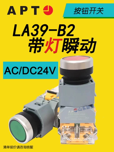 Siemens Apt со светом DC24V Зеленая мгновенная кнопка LA39-B2-11D/G23 RED R Yellow Y White W01