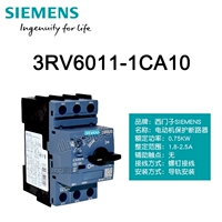 3RV6011-1CA10 мощность двигателя 0,75 кВт. Ток 1,8-2,5A не включает вспомогательные контакты