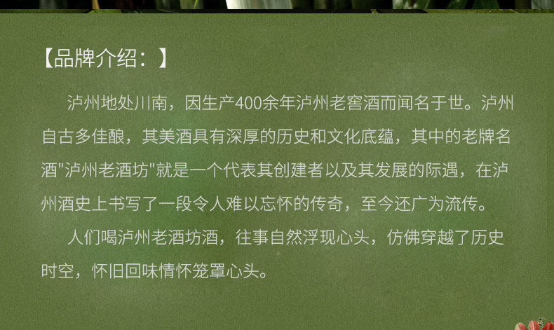 中国四大名白酒之一 泸州老窖 泸州老酒坊典藏酒 52度 500ml*6瓶装 图2