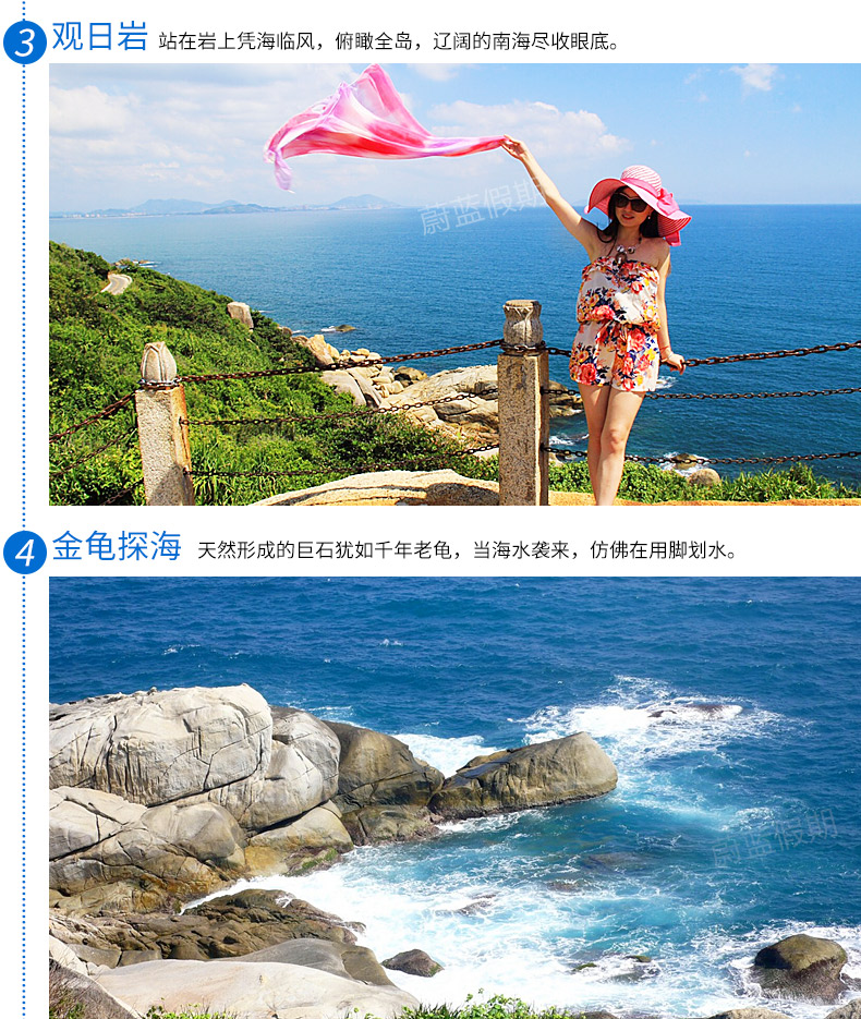 飞猪旅行三亚蜈支洲岛一日游海南旅游跟团游含接送门票船票纯玩团 旅行 第12张-秋名特卖 飞猪旅行三亚蜈支洲岛一日游海南旅游跟团游含接送门票船票纯玩团