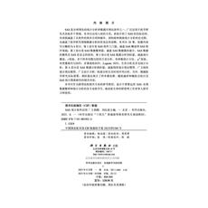 Статистика sas统计软体应用 9787030819024