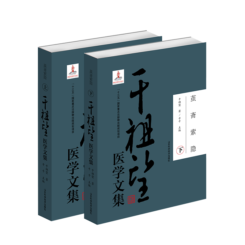 張家山　医書2冊セット 海防一策』『私策徴衷二書評論』『庚戌入津唐船風説書』『庚戌