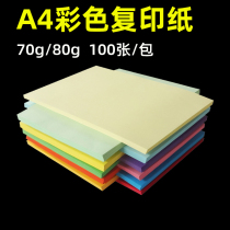 Huaixing color paper a4 printing copy paper pink light blue yellow red 70g80g handmade origami color paper 100 sheets