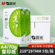 Chenguang A4 double-sided printing copy paper