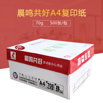 Chenming good A4 paper printing copy paper 70g office paper single bag 500 sheets printed white paper full box 8 packs