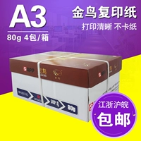 APP Golden Bird 70g 80g A3 Sao chép Giấy 500 tờ / gói 4 gói / hộp Giấy văn phòng 	bán giấy in văn phòng phẩm