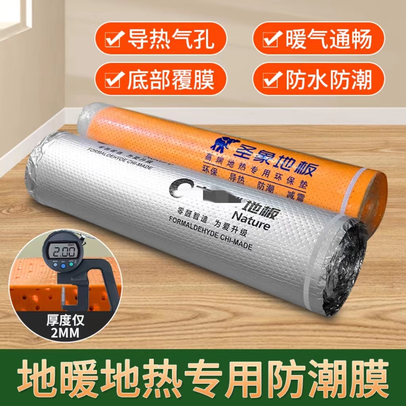 Floor Moisture-Proofing and Underfloor Heating Special Floor Film, Thermal Aluminum Film Floor Mat, Ixpe Silent Mat, Thermal Conductive Protective Film for Renovation