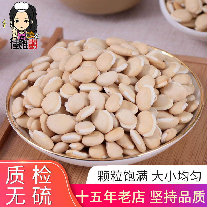 Sister's white lentils 500g farmhouse self-produced Chinese herbal medicine Yunnan medicinal new goods to get wet and saucepan porridge to eat