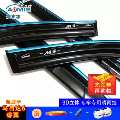 Omes MazdaM3 M2 M5 M8 M6 Ruiyi star gallop special rain window cover rain eyebrows