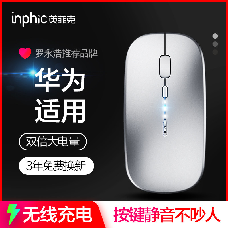 Ingfik applies to Huawei Wireless Bluetooth Mouse Rechargeable Matebook X Laptop PRO Dual Mode Unlimited Office Female Guys Game General Portable mute pm1