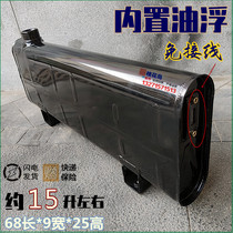 Tricycle modified fuel tank built in automatic oil float free wiring large capacity additive oil - electric mixed tank