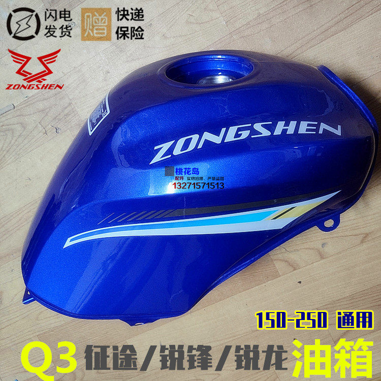 Jiangsu Zongshen Q3 fuel tank Ruilong Ruifeng journey three-wheeled vehicle fuel tank oil float fuel tank cover original factory