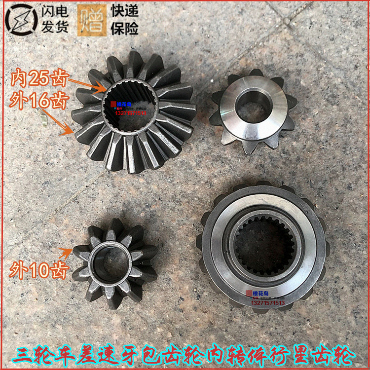 Zhengshen Lungxin Three - wheeled Planetary Gear within 25 - tooth Turbine Inner Tooth Differential Dental Gears