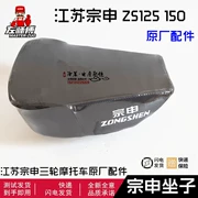 Zongshen Xe máy ba bánh Xe đệm đệm ZS125 / 150 Straddle Yên lớn Phụ tùng gốc