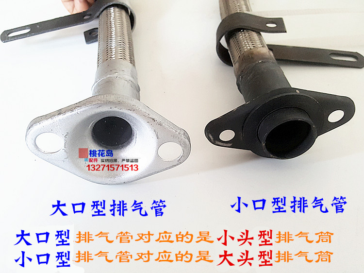 Xe máy ba bánh ống xả 125 150 175 200 250 phổ ống xả phổ khuỷu tay phần mềm phía trước mềm