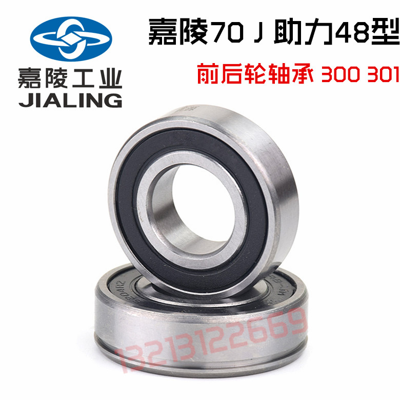 Jialing 70 JH70 xây dựng 48 xe máy bánh trước bánh sau mang bánh xích mang 203 300 vòng bi bánh trước xe liberty