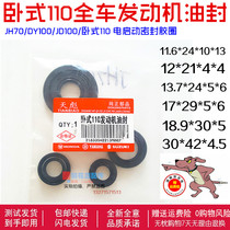 Motorcycle parts horizontal 110 engine oil seal full car seal engine whole car oil seal oil seal