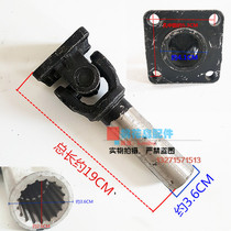 Futian Zongshen tricycle drive shaft front section 17-tooth spline sleeve flange cross shaft assembly