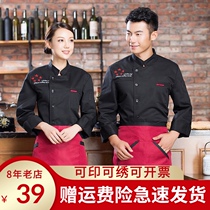 Jinglai Hotel Kitchen Work Uniforms Kitchen Clothes Chinese and Western Restaurant Cake Room Hotel Rear Kitchen Long Sleeve Clothes Uniform Autumn