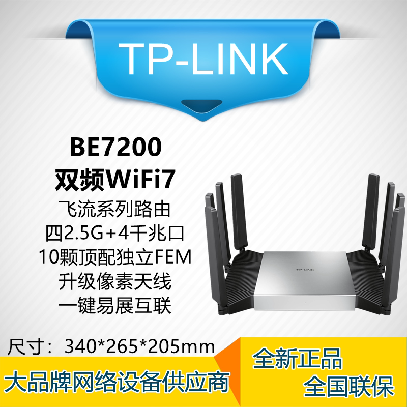 Tplink Be7200 Dual-Band Wifi7 Wireless Router Tl-7Dr7290 Dual-Wan High-Speed 4 2.5g Ports