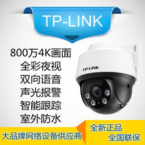 TPLINK TL-IPC682P-A POE室外全彩有线摄像球机IPC652P-A IPC642P