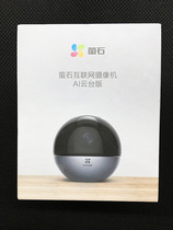 SeaConway view Firefly C6WI 4 million HD wireless wifi home mobile phone remote monitoring camera