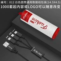 SC001 Barrel упаковка красная (14,5x4,5)