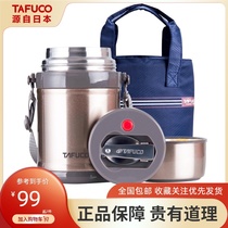 Japan Taifu high stewing pot 304 stainless steel stewing pot Vacuum smouldering cup large capacity porridge bucket insulation lunch box