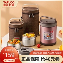 Japan Taifu high insulation lunch box stewing barrel Double-layer stewing pot Portable ultra-long insulation bucket office worker lunch box