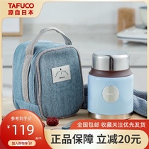 New Japan Taifu high stewed beaker 316 stainless steel stewed pot 24-hour ultra-long insulation lunch box smoldering beaker