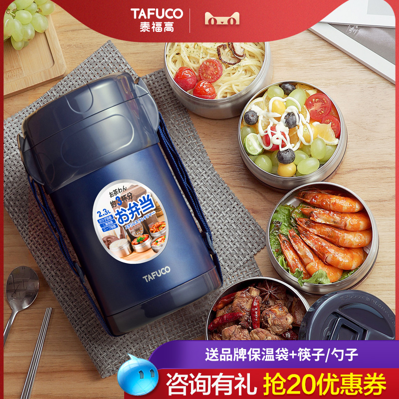 Japan Taifu high insulation lunch box Japanese bento lunch box 12 hours insulation bucket student multi-layer portable pot