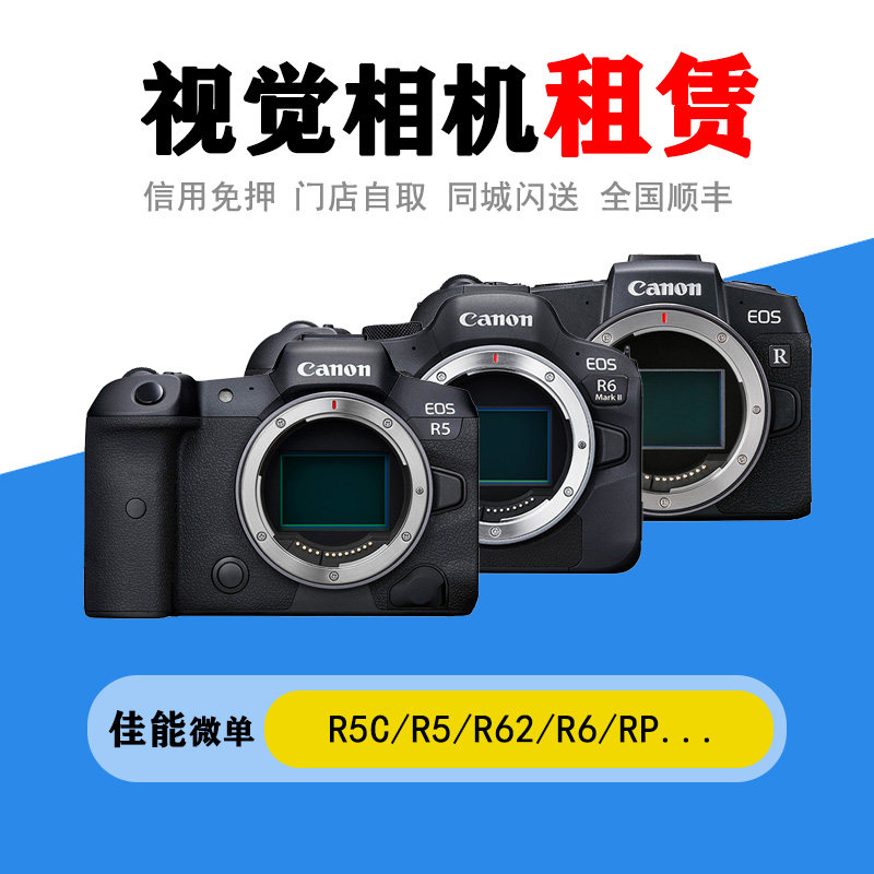 南京租镜头真能省下一台R5?我算完账直接傻了!_镜头_淘宝数码网
