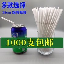 18cm Long Soy Milk Straws Disposable Commercial Bendable Listening Dress King Old Ji Canned Coke Drink Short Straw