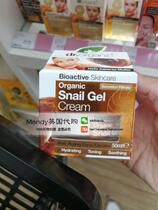  British Dr Organic Organic PhD snail stock liquid face cream 50ml compact in anti-wrinkle dry sex