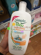 British Simple Baby Baby nourishing and moisturizing shampoo shampoo 300ML