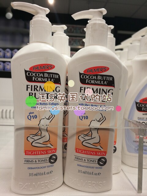 British Buy Palmers Pammar's Q10 Cocoa Postnatal Elastic Emollient Cream Lotion 315ml