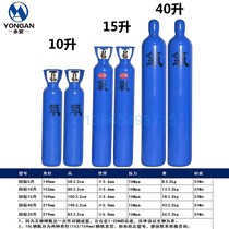 40 liters 15 liters 10 liters small oxygen cylinder household repair refrigerator portable industrial welding and cutting national standard bottle factory direct sale