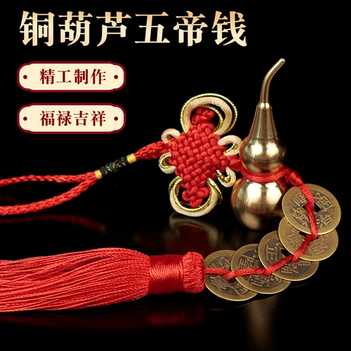 Медная пять Император Цянь тыква Китай Кайшоу тыква тыква тыква к двери двери двери дома, спальни спальни спальни