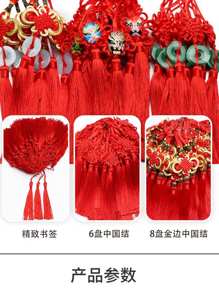 特价中国结挂件小装饰小号6-8盘结吊挂饰吉祥家居diy配件流苏穗子
